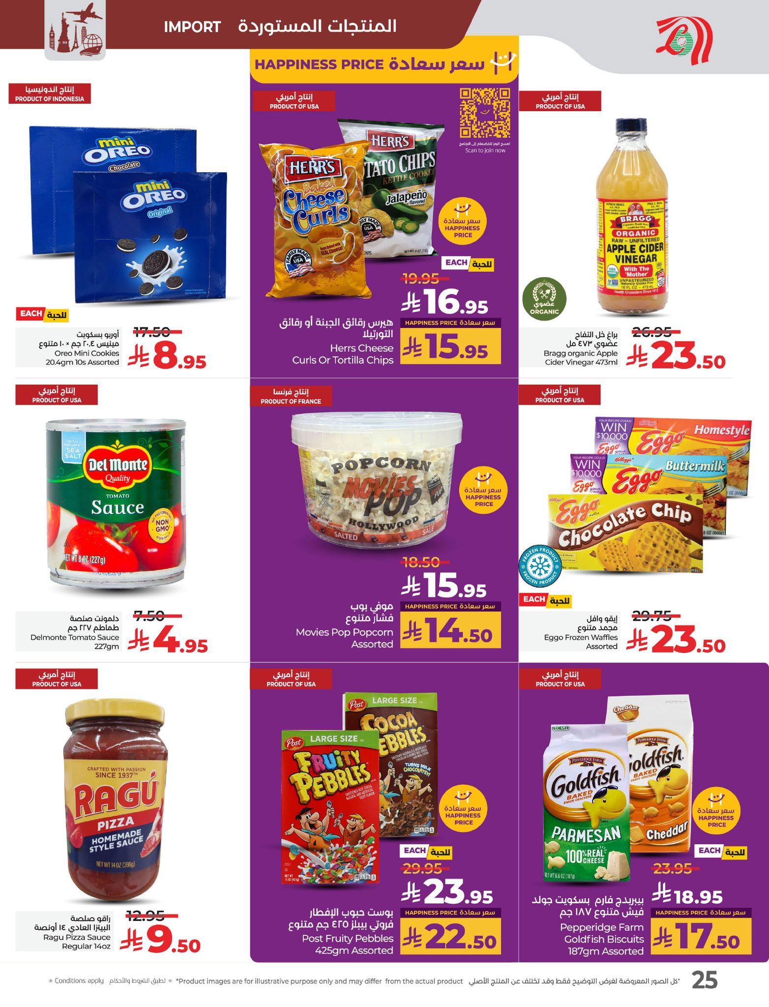 lulu-dammam-shati offers from 26mar to 8apr 2025 عروض لولو الدمام الشاطئ من 26 مارس حتى 8 إبريل 2025 صفحة رقم 25